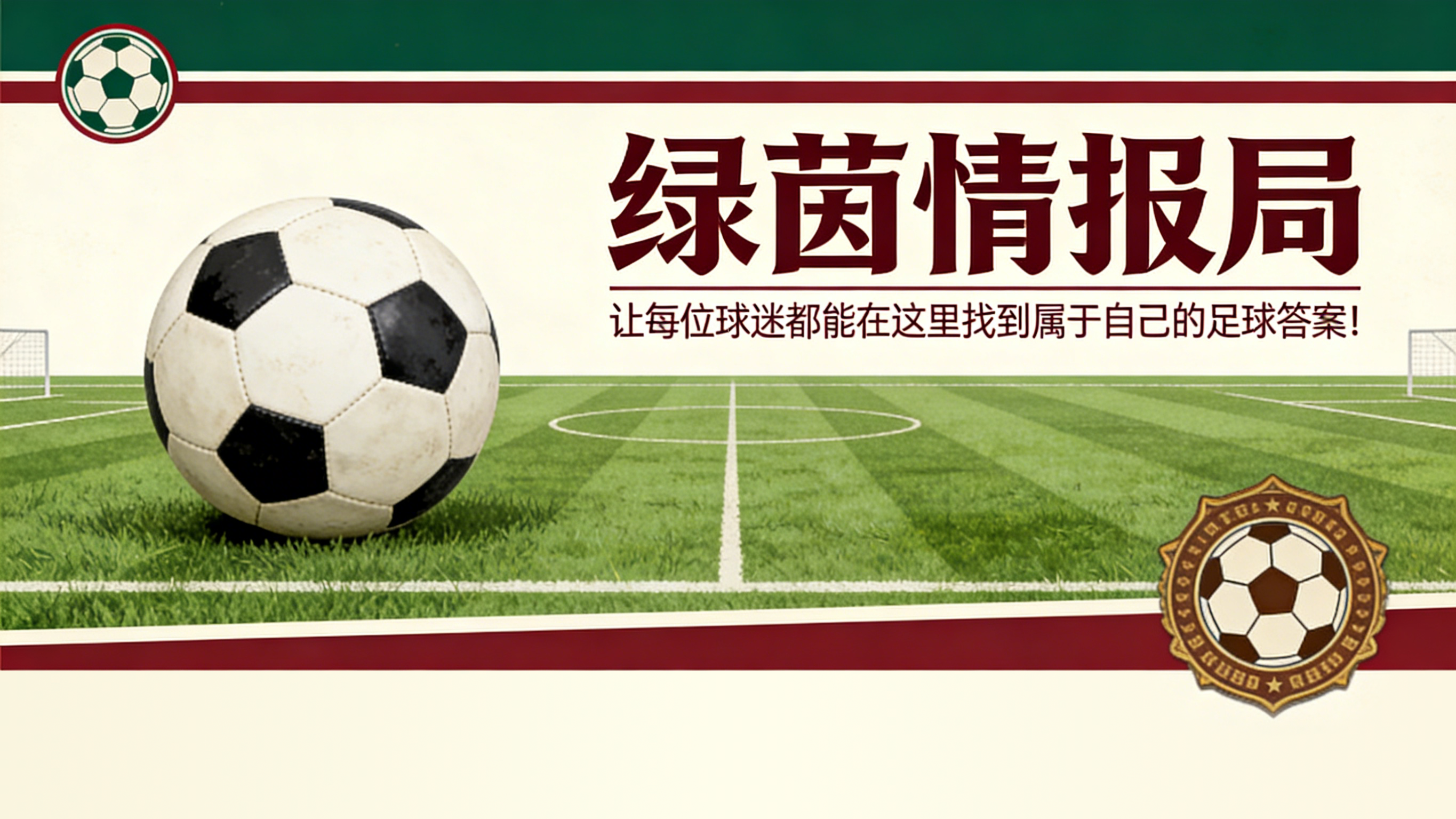leyu小组-皇马国家德比三将故事：库尔图瓦回归、楚阿梅尼解禁、姆巴佩寻求救赎